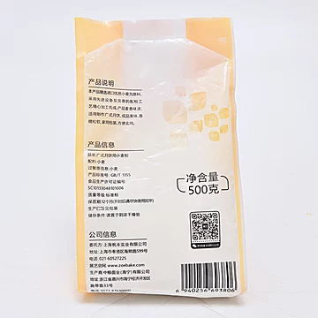 猫超！广式月饼用小麦粉500g[3元优惠券]-寻折猪