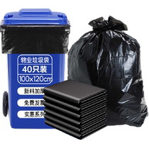 Lide Property Classified Garbage Bags Large Thickened Household Hotel Housekeeping Sanitation 100*120 Black 40 pieces