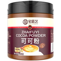 Cocoa powder baking baking alkalized commercial heat and moisture-proof undedicated saccharin-free low-purity chocolate drink fat raw 0
