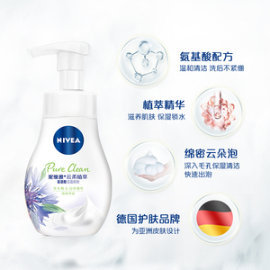 59元包邮  Nivea 妮维雅   氨基酸泡沫慕斯洁面 180ml *2瓶