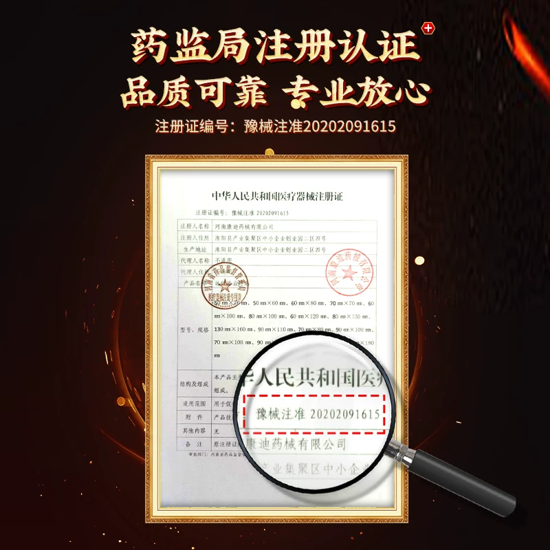 Пластырь для простаты Beijing Tongrentang, не хронический поливинифицированный (полив feninic?) мочи, инвазивная моча, преданный мужской, как Шуан крем паста