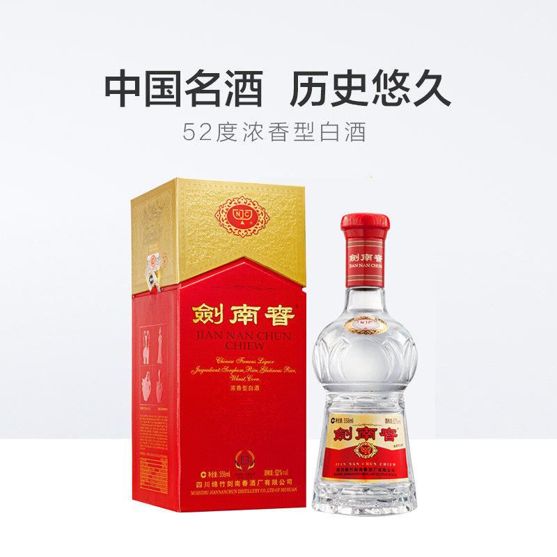 剑南春 水晶剑 52度浓香型白酒 558ml 88VIP会员多重优惠折后￥406.1包邮 赠礼袋
