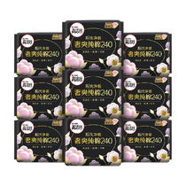(Single product) Kotex Daily Sunshine Luxurious Pure Cotton 240mm*8 pieces*9 pack of sanitary napkins