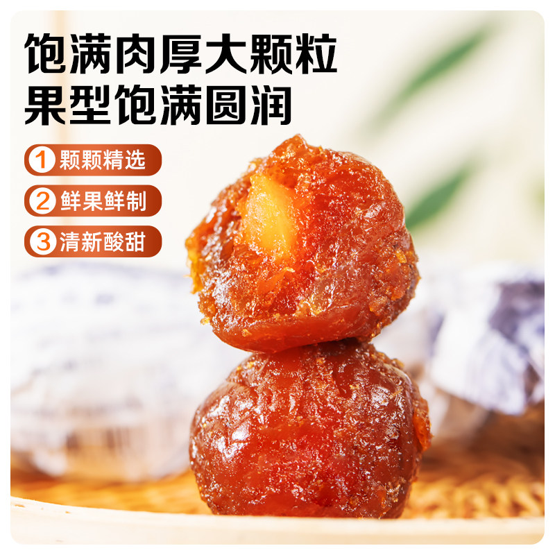 春江月纸包加应子嘉应子陈皮梅500g，正宗李子干西梅子蜜饯果脯零食，吃出童年味道！🌟-加应子-淘宝百科网