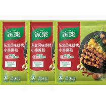 家乐腌粉调味料调料东北风味烧烤小串底料35gX3袋调料包