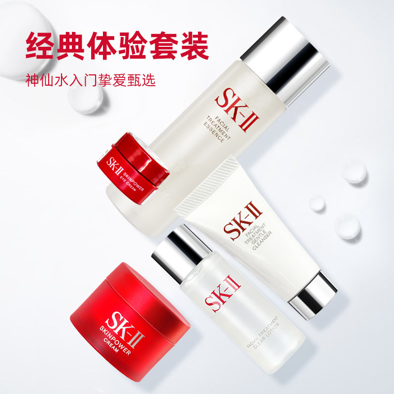 SK-II 神仙水 经典护肤体验装5件套装 88VIP会员 聚划算多重优惠折后￥526.3包邮