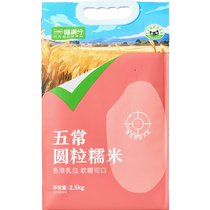 Meow is full of five normal sticky rice 5 catties of white sticky rice Tohoku coarse grain rice dumplings rice dumplings rice dumplings rice dumplings rice dumplings