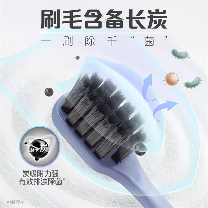 [Li Jiaqi Live Room] Colgate Adult Wide Density Charcoal Toothbrush Small Wide Head High Density Width Thin Soft Hair Density Charcoal