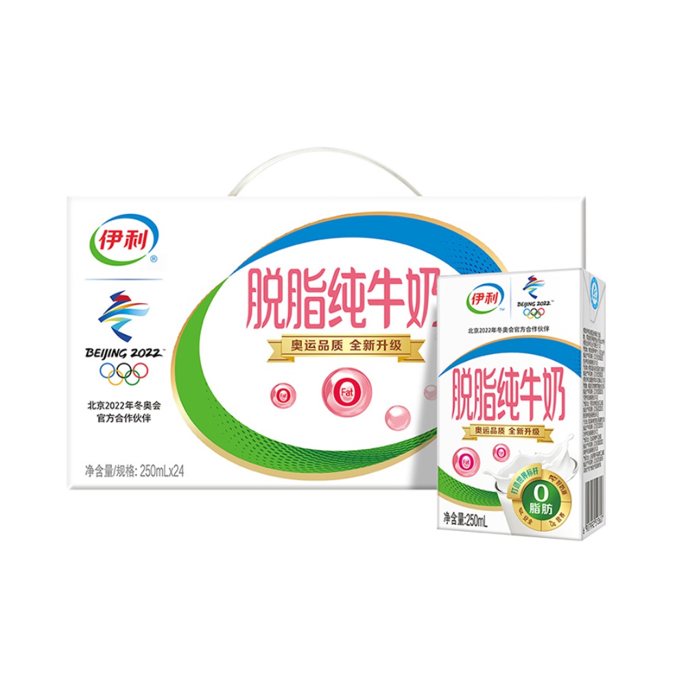 伊利脱脂纯牛奶250ml*24盒/整箱礼盒装0脂肪健康营养脱脂早餐搭档