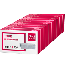 Deli Staples 12# stapler nails official standard universal office stationery supplies financial binding