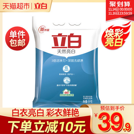 2020年11月16日更新【万能白菜价】的图片 第33张