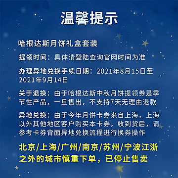 272元！哈根达斯圆满臻萃月饼冰淇淋礼盒[10元优惠券]-寻折猪