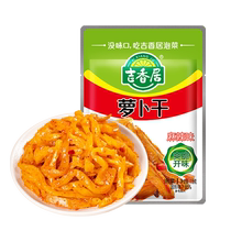 Jixiang Jute Spicy Turnip Dry Small Packaged Radish Dried Leftover Rice Vegetable Pickled Vegetable Radish Strips Of Rice Vegetable Radish Strips