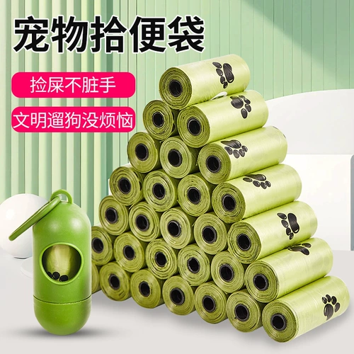 Мешок для собачьих какашек с капсулой, утолщенный и биоразлагаемый мешок для какашек, лопата для артефактов из мешка для какашек, мешок для кошачьих какашек, мешок для мусора для домашних животных