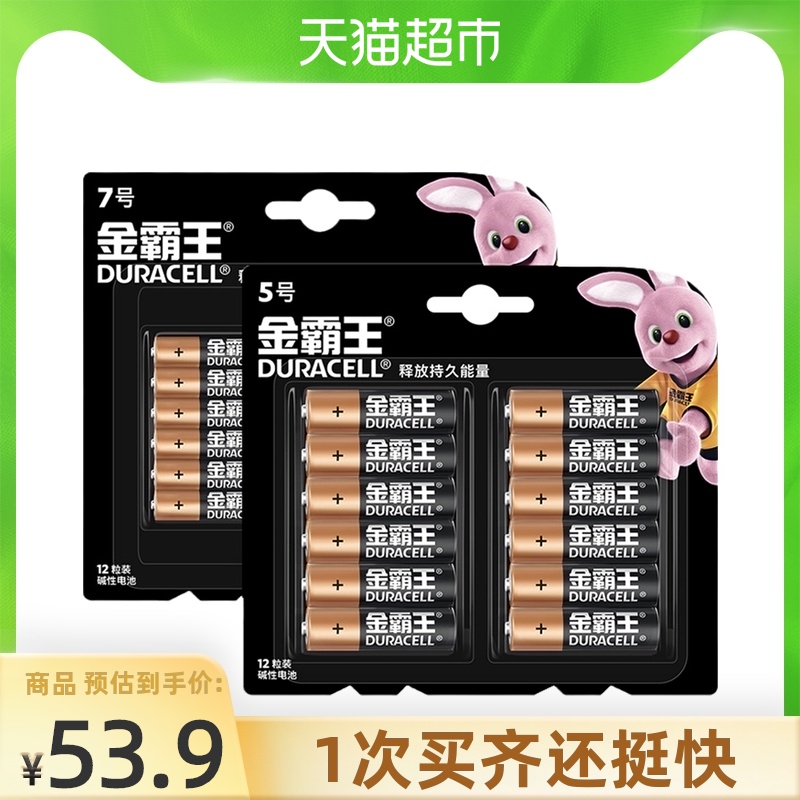 DURACELL Alkaline dry battery Alkaline No 5 No 12 tablets No 7 No 12 tablets Suitable for toy remote control