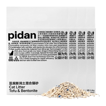 PIDAN preserved egg tofu bentonite mixed cat litter 2 4kg*4 bags dust-free deodorant clumping firmly