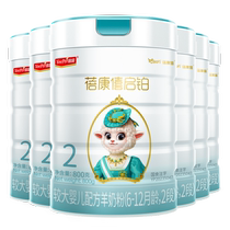 Bei Kangxi Platine Baby Formula Goat Milk Poudre 2 paragraphes 6 à 12 mois Qiplatinum 800g * 6 boîtes de lait de brebis