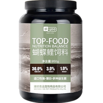 yee platinum butterfly koi special small fish food ornamental fish staple food pellet feed whitening beautiful scales without muddy water