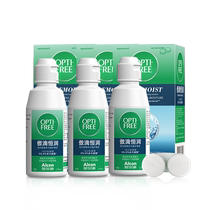 Alcon contact lens care solution third generation Aodi Hengrun 120ml*3 upgraded sterilization and protein removal