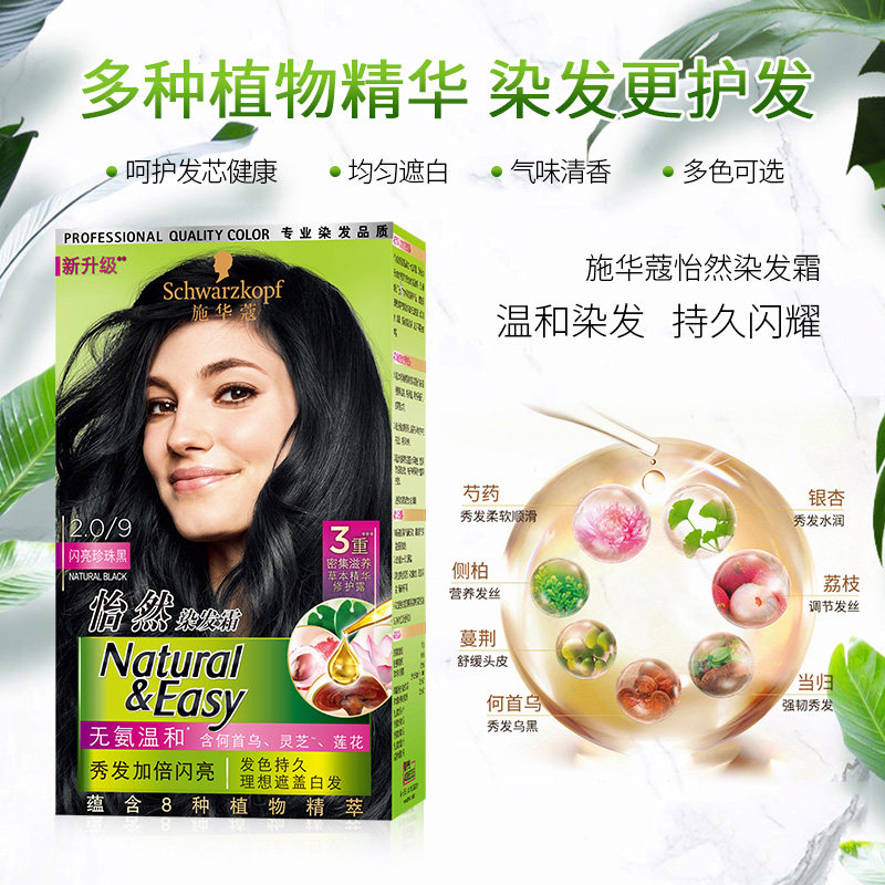 Купить Schwarzkopf, растительный краситель, краска для волос ...