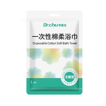 Disposable bath towel compressed portable travel supplies hotel thickened pure cotton super absorbent travel sterilization 1 piece