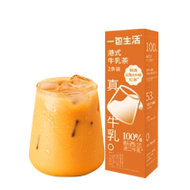 One pack of lifestyle Hong Kong-style milk tea milk tea powder 22g*2 sticks brewed beverages instant bagged breakfast