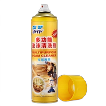 Car servant multifunctional foam cleaner (brush cover) 550ml car interior cleaner leather leather seats