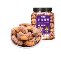 Haricots noix dours graines rôties noix de cajou avec peau 412g en conserve A180 noix de cajou extra larges à peau violette noix rôties quotidiennement