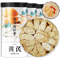 Nanjing Tongrentang Ginseng Root Gansu Membranous Qiangbei Herbal Medicine Mix with Angelica Root Chinese Wolfberry Tea