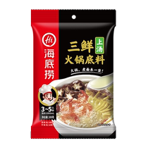 (Haidilao) hot pot soup three delicacies hot pot base fresh bone soup seasoning hot pot 200g × 1 bag