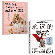 Dog Love Forever What Your Pet Doctor Tells You What to Do By Rodney Habib et al.