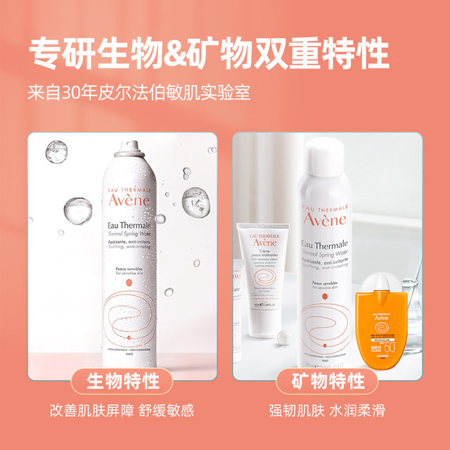 Avene/Avene Toner Active Spring Large Spray 300ml*2 ຄວາມຊຸ່ມຊື່ນ ແລະ ຄວາມຊຸ່ມຊື່ນ