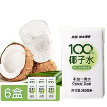Nanguo nfc juice pure coconut water 250ml*6 boxes of drinks 0 added electrolyte-containing coconut green juice 0 fat
