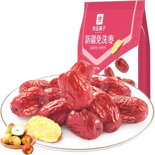 良品铺子新疆免洗枣南疆灰枣办公室送礼健康网红零食即食红枣