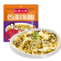 Hongfu Renjia Laotan pickled fish seasoning bag 360g spicy and sour fish seasoning boiled fish base sour soup fish seasoning bag