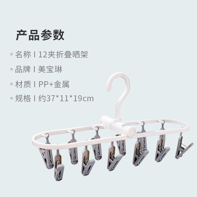 ກະຕ່າອົບແຫ້ງ Maybelline 12-clip rotating hook windproof underwear drying sock clip removable hanger