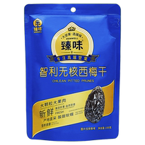 Zhenwei prunes Chilean seedless prunes 100g*1 casual snacks dried fruits to relieve cravings portable snacks preserved fruits