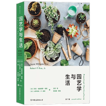 Horticulture and Life by Laura Williams Rice et al. Home