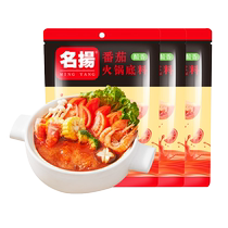 Famous tomato hot pot base sour flavor 200g × 3 bags of hot pot ingredients household family soup sweet and sour nutrition