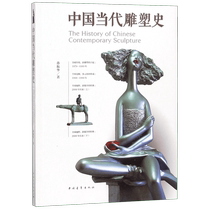 The History of Contemporary Sculptures in China