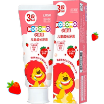 Little Lion King childrens toothpaste three stages of age-specific tooth care for 2-6 years old strawberry flavor anti-moth and fresh 70g*3 pieces