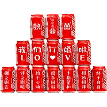 Xinxin Jingyi Engagement Wedding Coke Sticker Can DIY Paste Engagement Layout Supplies
