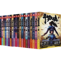 Optional Douluo Dalu new edition volume 1-20 fantasy novel of the three young men of the Tang family