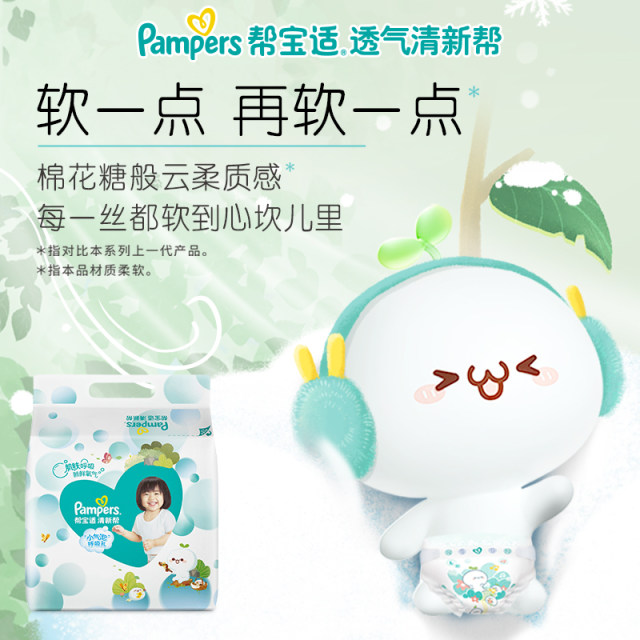 Pampers Fresh Newborn Baby Diapers NB76/S64 Baby Soft-Thin Ultra-Thin Non-pull-Up Pants