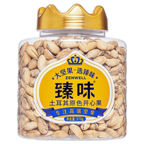 Premium Pistachio Türkiye Original Color Pistachio Canned 570g No Additive Original Flavor New Snack Daily Nuts