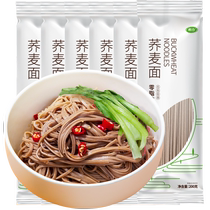 Pleasant 0 Grease Pure Buckwheat Noodles 1200g Low Zero Fat No Sugar Fine Substitute Whole Wheat Buckwheat Hanging Noodles Free Instant Noodles