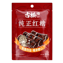Honka condiment pure brown sugar 300g*3 bags of sugarcane sugar drink seasoning for girls aunts menstrual period brown sugar
