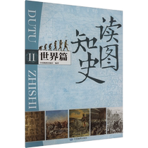 Reading Pictures to Understand History - World Chapter