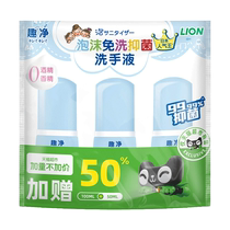 (Plus No Markups) Lion King Anecdote Net Foam Free Wash Portable Children No Alcohol Hand Sanitizer 50ml * 3 Bottles