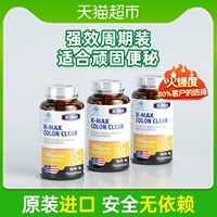 [✅【顽固便秘】3瓶]